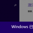 天齐网图谜字谜汇总